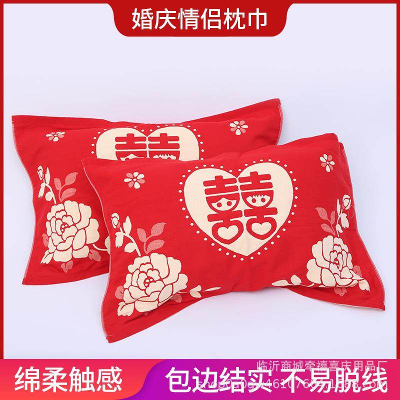 爆款婚庆枕巾棉纱布喜庆红色新人结婚用品回礼情侣成人喜字枕巾,节庆用品/礼品,陪嫁用品套装,淘宝优惠券,粉丝福利购,淘宝优惠卷