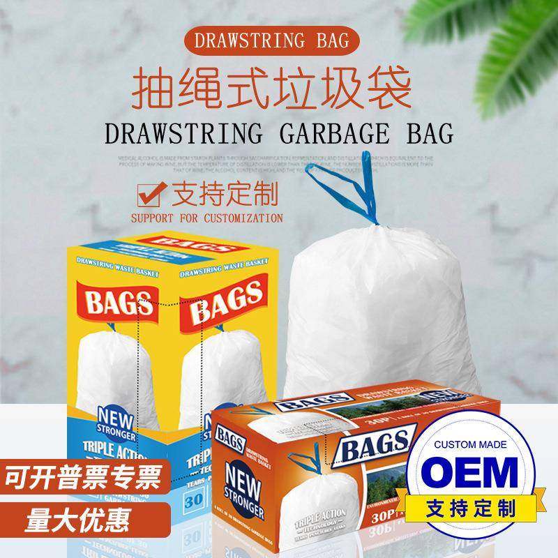 爆款盒装抽绳垃圾袋家用自动收口加厚大号穿绳清洁垃圾袋外贸工厂,家庭/个人清洁工具,家用垃圾袋,淘宝优惠券,粉丝福利购,淘宝优惠卷