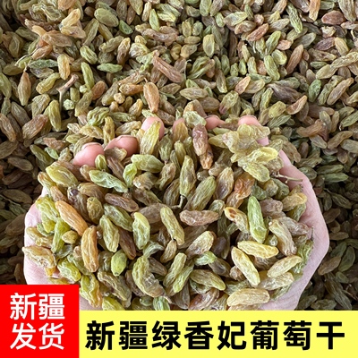 2025年新疆特产特级一级超大绿香妃葡萄干新货自然风干零食干果