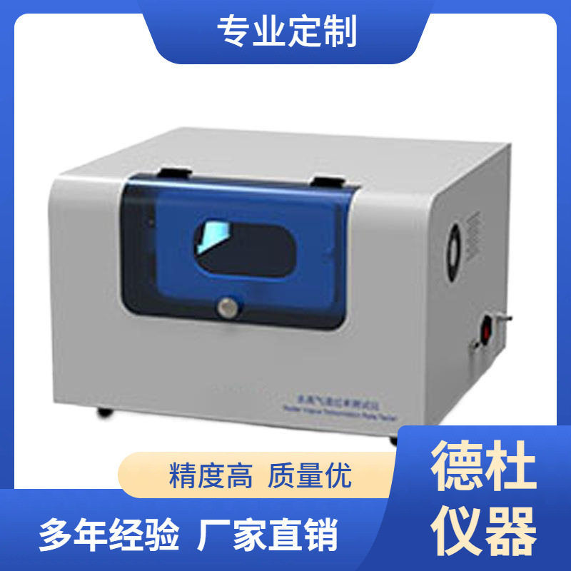 供应W-B-11-A水蒸气透过率测试仪，硬质泡沫透过率测试仪
