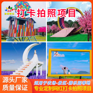 景区农场网红天梯打卡拍照项目月亮桥户外装饰道具微笑吊床撮合椅
