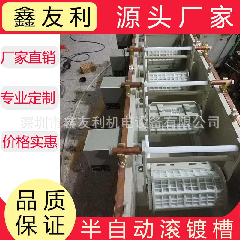厂家直销半/自动滚镀槽设备多头连续镀滚滚镀机线镀镍智能全自动
