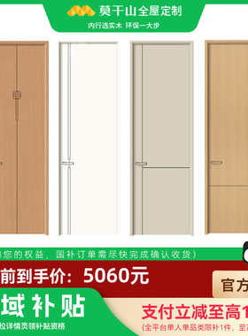【政府补贴】gzgb莫干山门墙柜 5060套餐