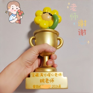 教师节礼物向日葵奖杯太阳花高级伴手礼高颜值桌面纪念摆件送老师
