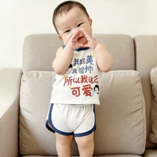 我妈美我爸帅~所以我这么可爱！男童女童背心套装夏季无袖T恤纯棉