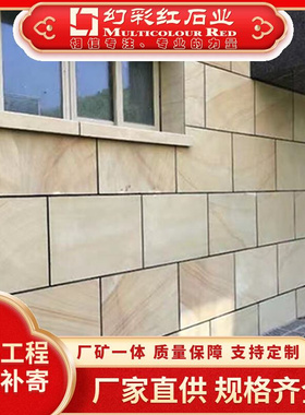 厂家直供黄木纹砂岩 黄色纹路石材 外墙外墙干挂板地铺板光面石板