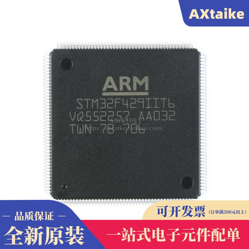 全新原装 STM32F429VIT6 STM32F429ZIT6 IIT6 BIT6 32位微控制器