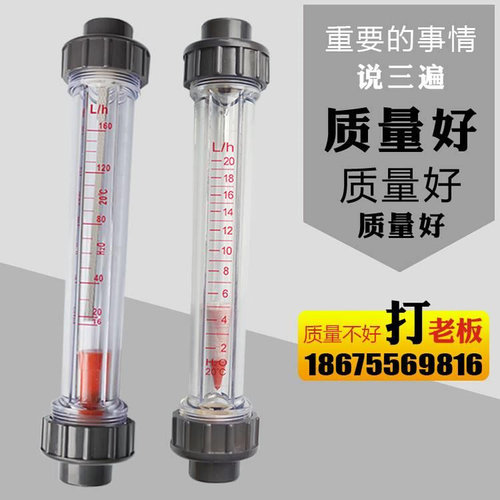 塑料管浮子流量计管型无导杆UPV式C耐腐蚀液体转子管道水计量长器