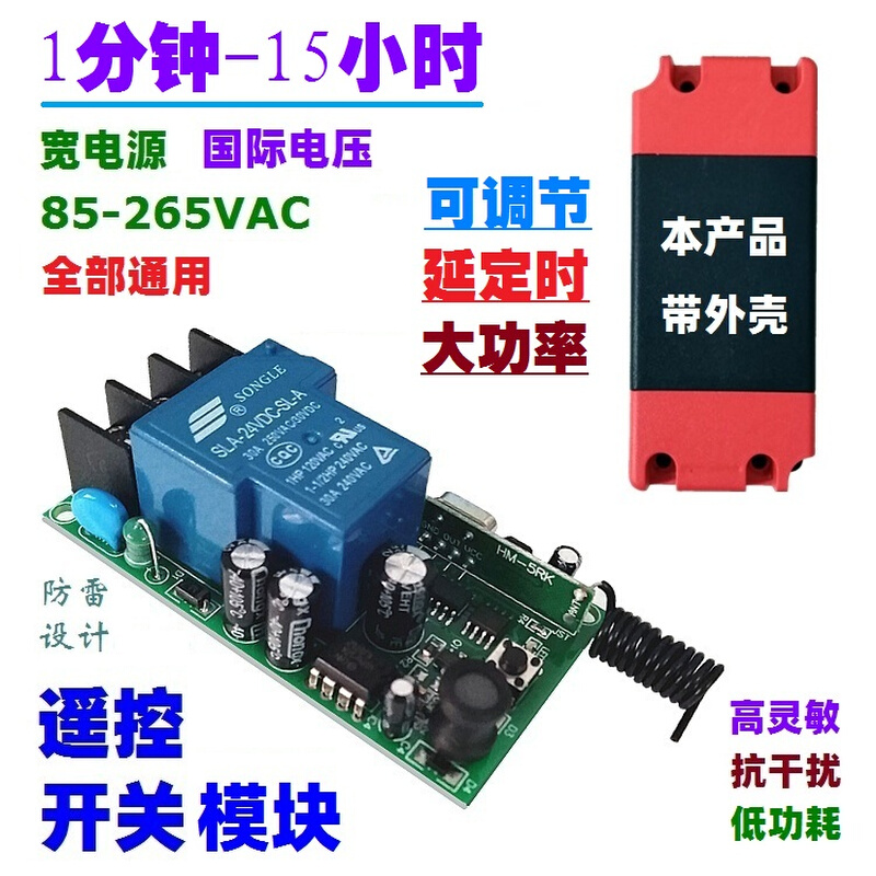 110V220V3KW通用可调延定时遥控开关大功率远距离浴霸热水器断电 电子/电工 遥控开关 原图主图