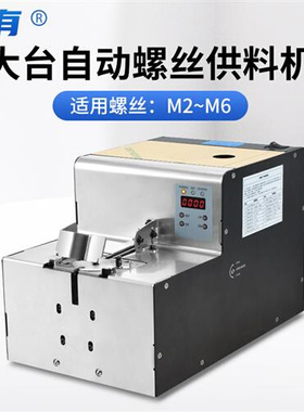 供式供转机螺自给丝有动动全-螺机料大锁台机器丝用盘自728l技kfa