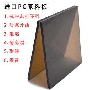 5mYXm遮阳采光 PC耐力板平板透明雨棚顶棚聚碳酸酯PC2 直销新品