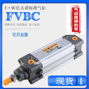 EMC.亿太诺气缸FXBC FVBC63X25X50X75X80X100X125X150X175X200