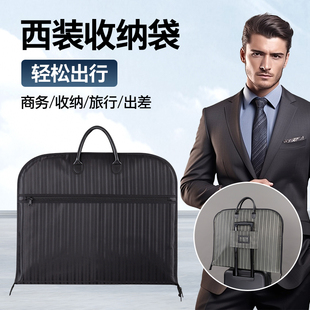 牛津布西装袋商务旅行可挂行李箱收纳袋防水耐磨衣服防尘罩手提包