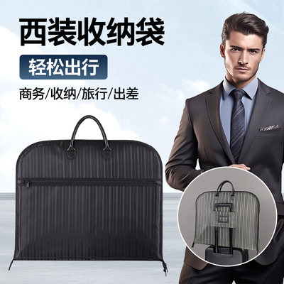 牛津布西装袋衣服防尘罩手提包