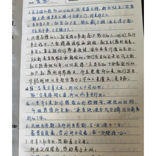 急】代抄写代抄代手写手工。2、文书等。写前会先沟通，500字+5元