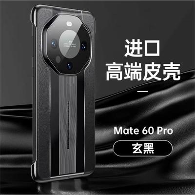 原装正品适用新款保时捷华为mate60Pro手机壳无边框高级感mate60RS非凡大师镜头全包mate50/40防摔Pro+真皮轻