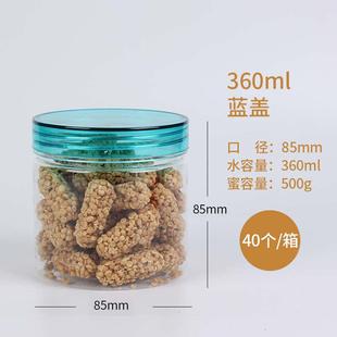 零食塑料瓶五谷杂粮食品级蜜罐透明带盖密封罐蜂收纳盒厨房储存