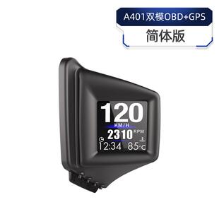 hud抬头显示器车载多功能obd高清液晶仪表涡轮表gps自动启停A401