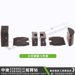 新品 16摇臂钻床主轴立P柱锁紧块加紧块菱形块 Z3040 16Z3050