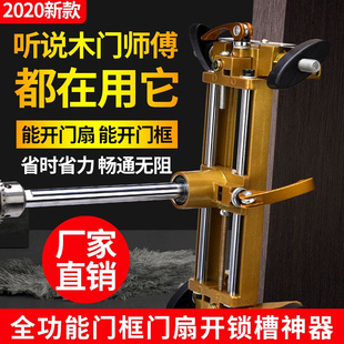 门开孔工具 门框门套木门锁开孔器开槽机木工室内门安锁神器全套装