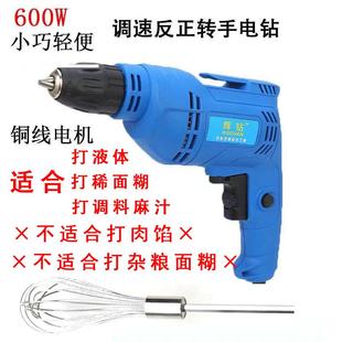 手持大功率c手电钻220V电动搅拌机304不锈钢小吃店面糊麻酱搅拌器