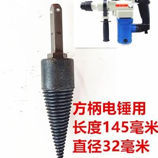 家用劈柴神器冲击钻劈柴钻头水钻机劈材电锤用电动木机分裂木材