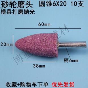 砂轮磨头圆形小型圆柱手电钻转打磨头电磨头电磨抛光头沙轮石红