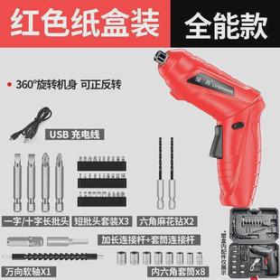 螺丝批头家用多功能充电式 电动螺丝刀套装 小型手钻带正反
