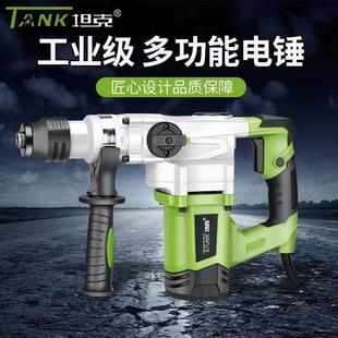电锤钻电镐两用多功能r大功率冲击钻电T钻混凝土工业家用 新品