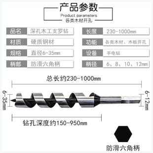深孔支罗钻木工六角柄电钻麻花J钻木板木头钻孔加长 新品