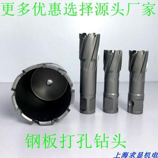 C43 50深度钢板钻头 新品 磁力t钻41 空心钻