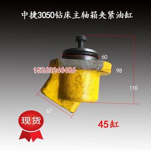 16主轴箱夹紧油缸45012横臂锁紧45缸配件 沈阳中捷摇臂钻床Z30n50
