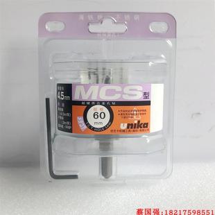 MCS62到150超硬质合金钢不锈钢开孔器扩孔钻薄板钻头 优尼卡Unika