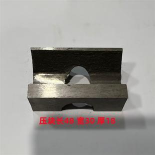 菱形块 立柱夹紧块 锁紧 压块 Z3050 沈阳中捷钻床Z3040 Z3080