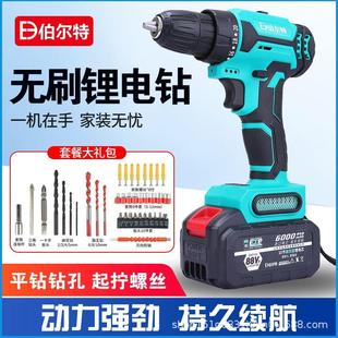 伯尔特大功率无刷充电式 新品 电钻锂电手钻手电转T家用多功能动