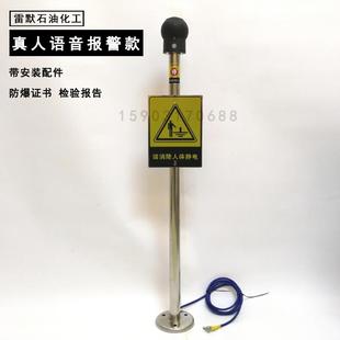 释放仪声光语音报警器球装 工业防爆人体静电释放器触摸式 置
