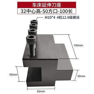 数控车床辅助刀座延伸方口刀座20 30车床方槽机夹车刀座