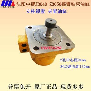 中捷摇臂钻床油泵沈阳中捷Z3040Z3050摇臂钻立柱锁紧油缸夹紧油