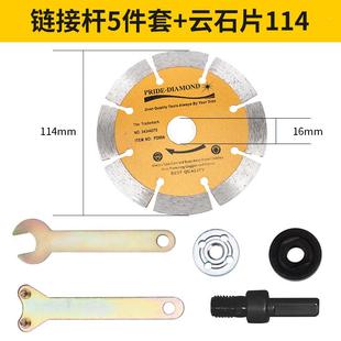 手电钻转换变角磨机连接杆工具切割片锯片磨片砂轮片打磨抛光配件