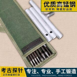 洛阳铲考古探针探条小铲头高硬度锰钢扎杆探杆勘探工具打洞取土器