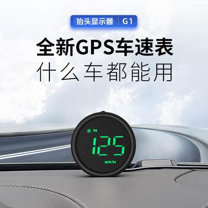 汽车抬头显示GPS无线HUD新能源速度显示器新能源多功能仪表投影仪