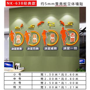 饰公司励志标语墙贴企业文化墙楼梯台阶背景形象布置 办公室墙面装