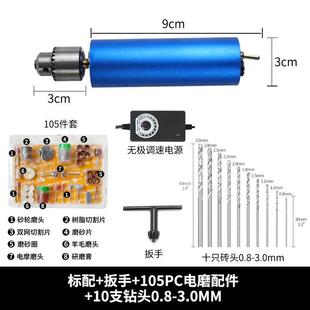 微型玉石雕刻打磨机电磨迷你家用电动工具无极调速手电钻