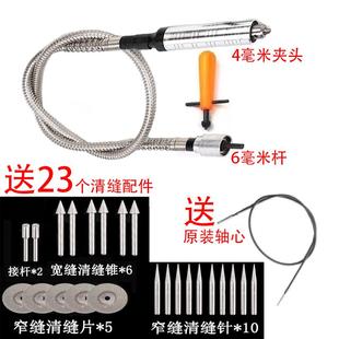 电钻电磨清缝配件软轴美缝工具电动瓷砖清缝锥勾缝扣缝开槽器地砖