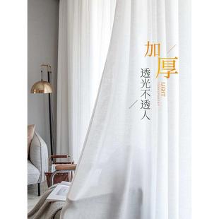 客厅卧室不透透光白纱北人窗纱半加厚窗帘遮光阳台布料纱帘 新款
