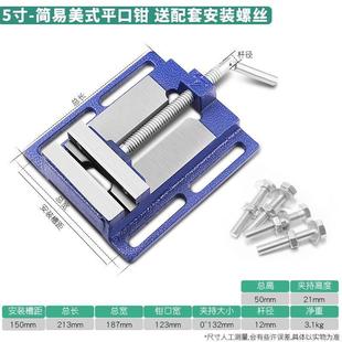平口钳简易小型台钳2.5木工3寸钳钳寸5寸台钻寸铸铁4 6寸钳美式