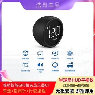 车载抬头显示器汽车通用高清多功能车速表hud仪表GPS海拔高度HUD