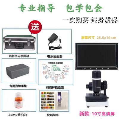高清微循环检测仪血管血液流速辅助观察显微镜亚健康分析仪器