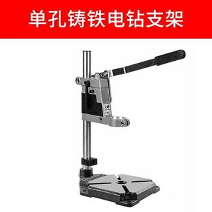 台钻支架钻孔机多功能高精度工作台 工业级电钻手电钻支架手持式