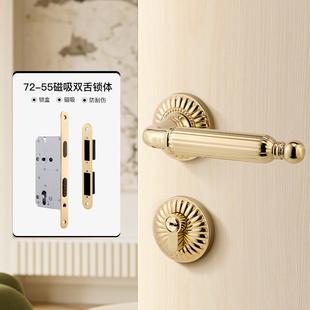 卧室门锁室内房间木门门把手轻奢家用分体磁吸静音房门锁 金色法式